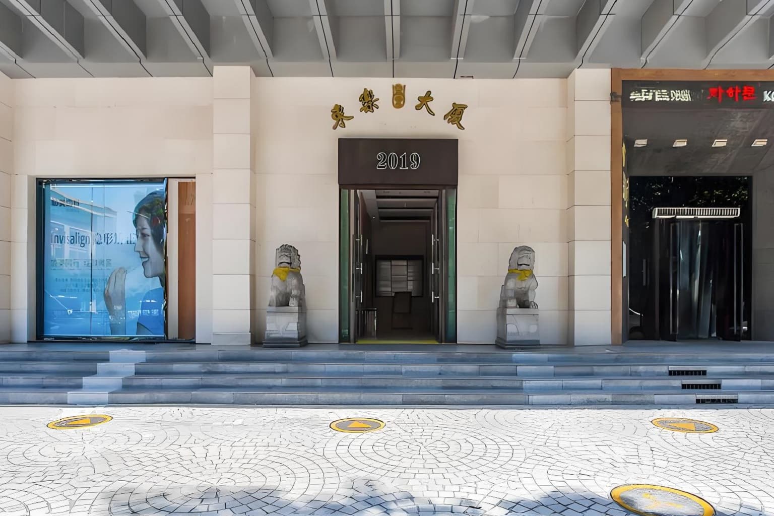 入口